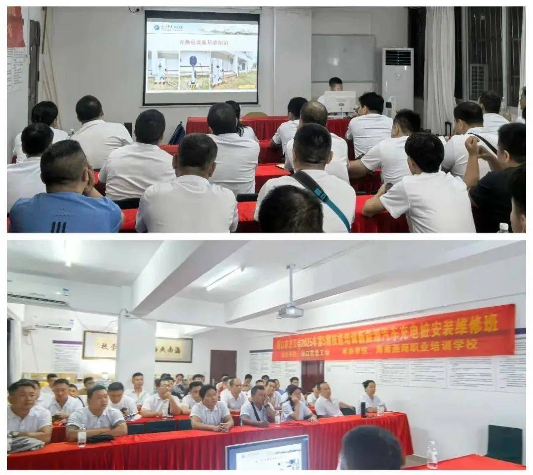 333体育平台海口市总工会：新能源汽车充电桩装置维修妙技培训班炽热启动！